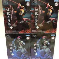 鬼滅の刃 煉獄杏寿郎 猗窩座フィギュア 4体セット