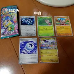 バトルパートナーズ　開封済み　1パック分　スパイクエネルギー　他