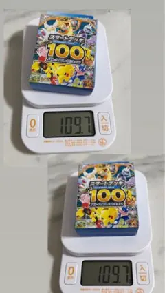 MEGA スタートデッキ100 バトルコレクション 109.7ｇ 2個セット
