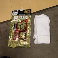 野球ソックス27/30二足組みですのサムネイル