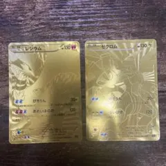 2026年最新】ポケモンカード レシラム 金の人気アイテム - メルカリ