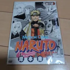2026年最新】MOTION COMIC NARUTOの人気アイテム - メルカリ