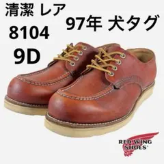 2025年最新】REDWING 8104の人気アイテム - メルカリ