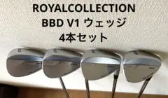ロイヤルコレクション ウェッジ 4本セットのサムネイル