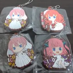 五等分の花嫁カプセルラバーストラップ４個セット