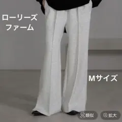 LOWRYS FARM スウェットフレアパンツ Mサイズ　グレー　新品未使用