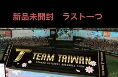 2026年最新】WBC台湾代表の人気アイテム - メルカリ