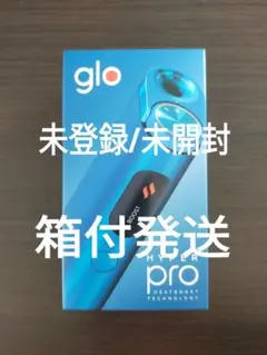【未開封未登録品】glo hyper proグローハイパープロ 青ブルー 加熱式