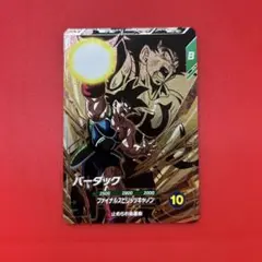 ドラゴンボールカード　バーダック Bレア
