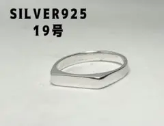 シグネット細い印台19号シルバー925リングSILVER925スクエア四角印台p