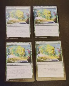 MTG 溶かし歩きの消散 4枚セット EOE