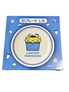 【新品未開封】ローソン サンリオくじ プレート しろ ポムポムプリン 当りくじ