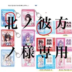 数量限定ローソンホロライブアクリルキーホルダー4個セット