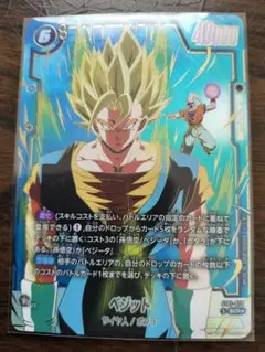 フュージョンワールド ベジット SCR ST01-070 スーパーパラレル - メルカリ
