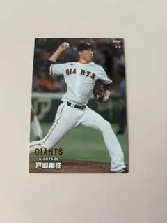 2025年最新】戸郷翔征 プロ野球チップスの人気アイテム - メルカリ