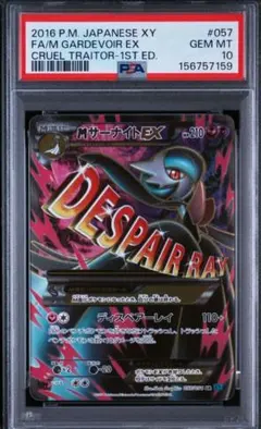 2026年最新】mサーナイトex psa10の人気アイテム - メルカリ