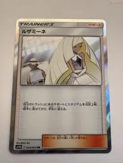 ルザミーネ♢ PR SM8 超爆インパクト 092/095 ルザミーネ♢ PR SM8 超爆インパクト 092/095 - メルカリ