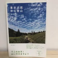 本 地図・旅行ガイド