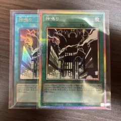 神鳴り　プリズマティックシークレットレア　ウルトラ