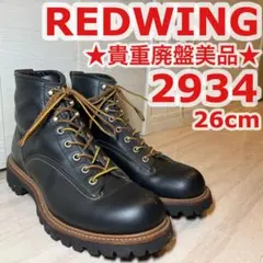 ★貴重廃盤品★REDWING2934ブラッククロームレザー ラインマン26cmのサムネイル