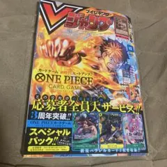 Vジャンプ10月号 2025 ※雑誌のみ