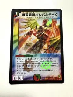 2026年最新】無双竜機ボルバルザーク 初期の人気アイテム - メルカリ
