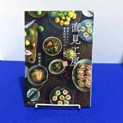 나오미 공방 재전 산치의 봄 여름 가을 겨울의 밥과 생활