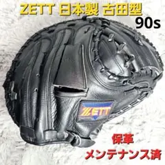 カワムラ 日本製 アンパンミットトレーニング用 キャッチャーミット