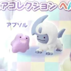2026年最新】モンコレ メタモンの人気アイテム - メルカリ