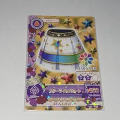 アイカツカード スターアニス スターライトスカート CD付属