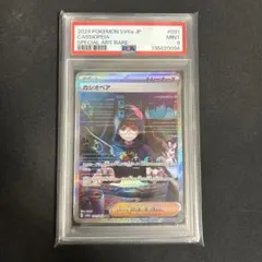 2026年最新】カシオペア sar psa10の人気アイテム - メルカリ