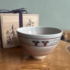 2026年最新】赤膚焼 茶碗の人気アイテム - メルカリ