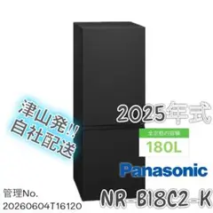 Panasonic 冷蔵庫 NR B18C1 K マットブラック - メルカリ