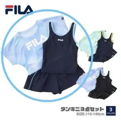 FILA ☆タンキニ 3点セット 女児水着 110cm Tシャツ付き