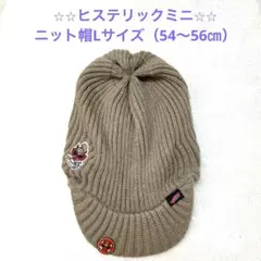 美品⭐︎ヒステリックミニ⭐︎ミニちゃんワッペン&クリップ付きニット帽⭐︎Lサイズ