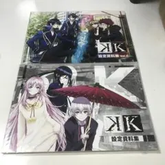2026年最新】K 設定資料集 Vol.2の人気アイテム - メルカリ