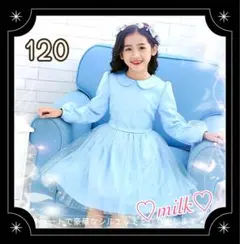 ドレス ワンピース 発表会 結婚式 可愛い 雫 こども 女の子 水色 120