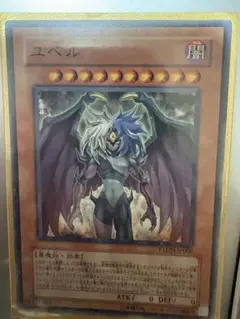 遊戯王OCG ユベル PTDN-JP006