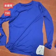 未使用　150 インナー　アンダーシャツ スポーツ　ブルー　新品　サッカー