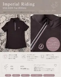 IMPERIAL RIDING ジュニア乗馬トップス ラベンダー 140/152 - メルカリ