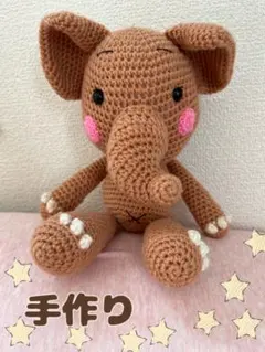 あみぐるみ　ぞう　【受注製作になります】 あみぐるみ ぞう 【受注製作になります】 あみぐるみ