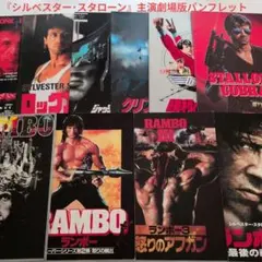 2026年最新】シルベスター・スタローンの人気アイテム - メルカリ