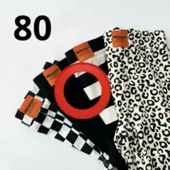 シンバ様 リクエスト 2点 まとめ商品