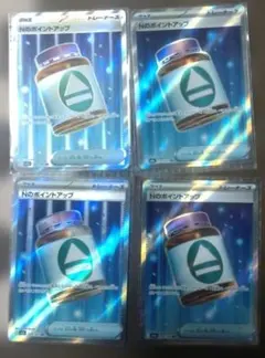 Nのポイントアップ SR 4枚セット MEGAドリームex