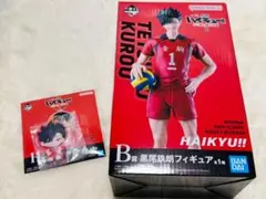 ハイキュー 一番くじ B賞 黒尾鉄朗 フィギュア