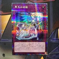 ドミナスインパルス　スリーブ スリーブ『霊王の波動(RANKINGDUEL2024)』100枚入り