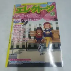 エレクトーン 鍵盤楽器