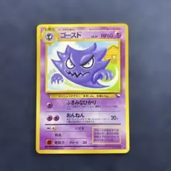 2026年最新】旧裏 ポケモンカード ゴーストの人気アイテム - メルカリ