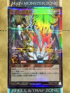 2026年最新】永劫の神導龍の人気アイテム - メルカリ