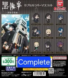Novelbright カプセルラバーマスコット 竹中雄大 ガチャガチャ - メルカリ